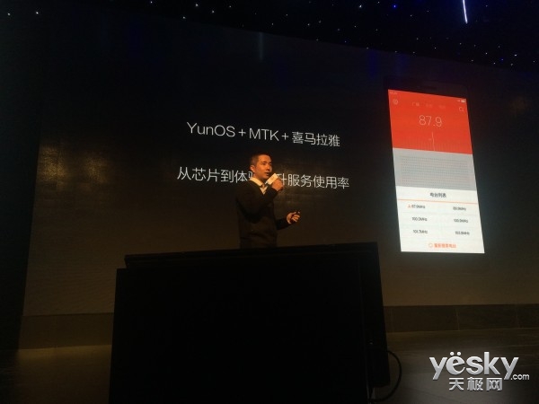 YunOS 5重磅發布 躋身第三大移動操作系統，開啟互聯網安全服務新篇章