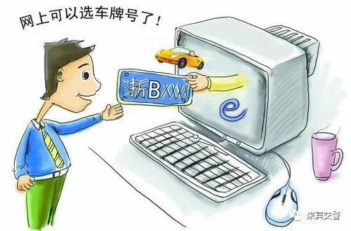 新號牌段公布 抓住機會為愛車配靚牌，附互聯網自選號牌教程與安全提醒