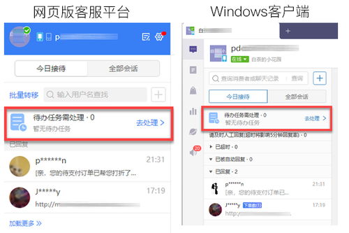 拼多多外包客服軟件“催付助手” 高效挽回客戶(hù)流失的專(zhuān)業(yè)外包服務(wù)解決方案